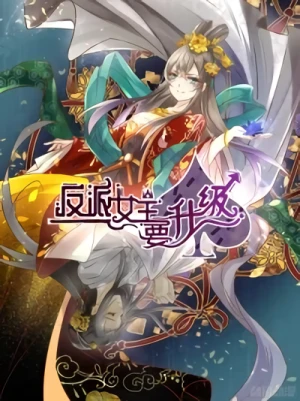 Manga: Fanpai Nü Zhuyao Shengji