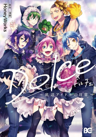 Manga: Dolce: Teihen Idol no Nichijou