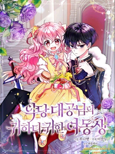 Manga: Villain Duke’s Precious One