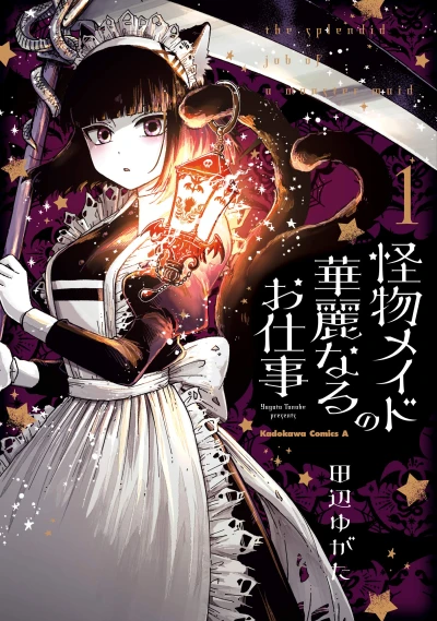 Manga: Monster Maid : L’Excellent travail d’une domestique monstrueuse