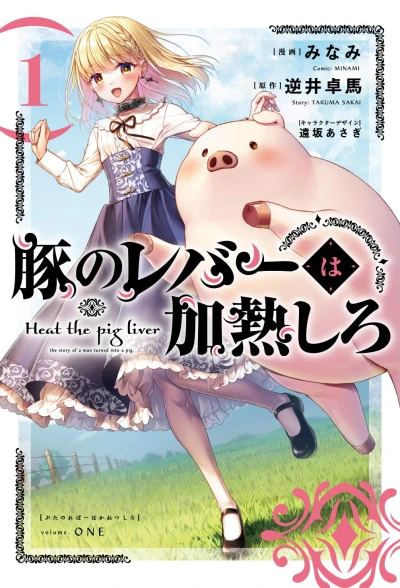 Manga: Butareba : Ou l’histoire de l’homme devenu cochon