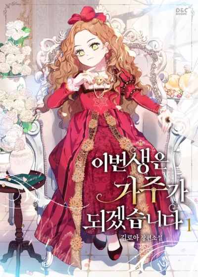 Manga: La nouvelle Cheffe de Clan