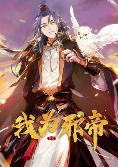 Manga: Evil God