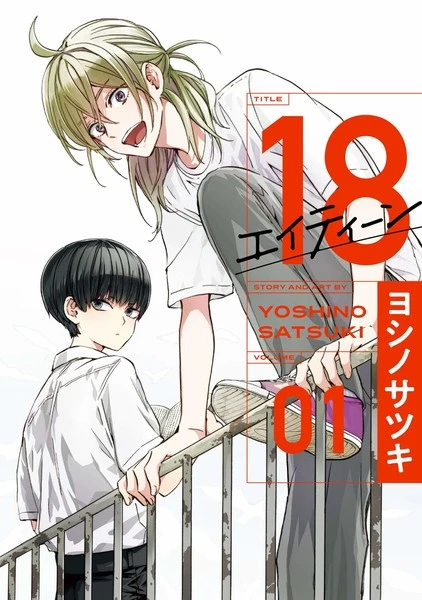 Manga: 18 Eighteen
