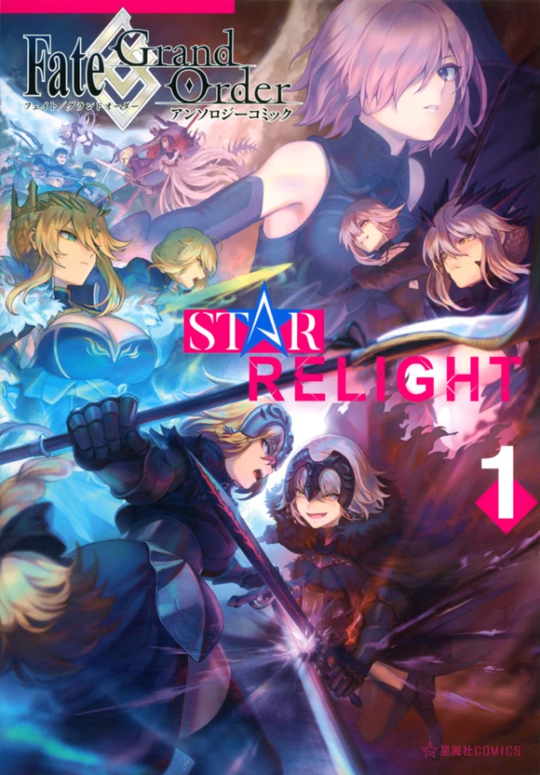 Manga: Fate/Grand Order Anthology Comic: Star Relight