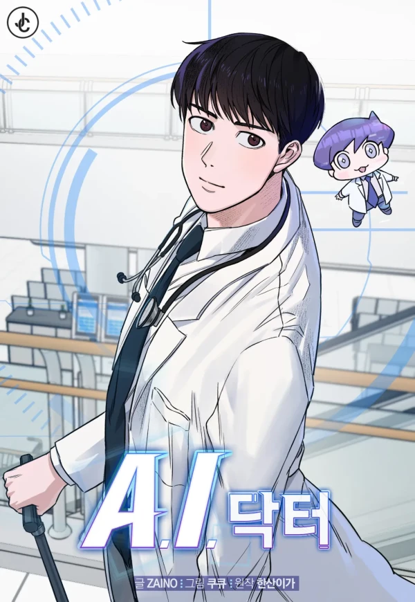 Manga: A.I. Doctor
