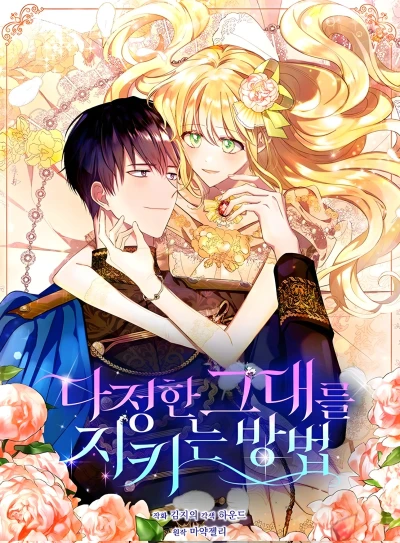 Manga: La Sainte et Le Dragon