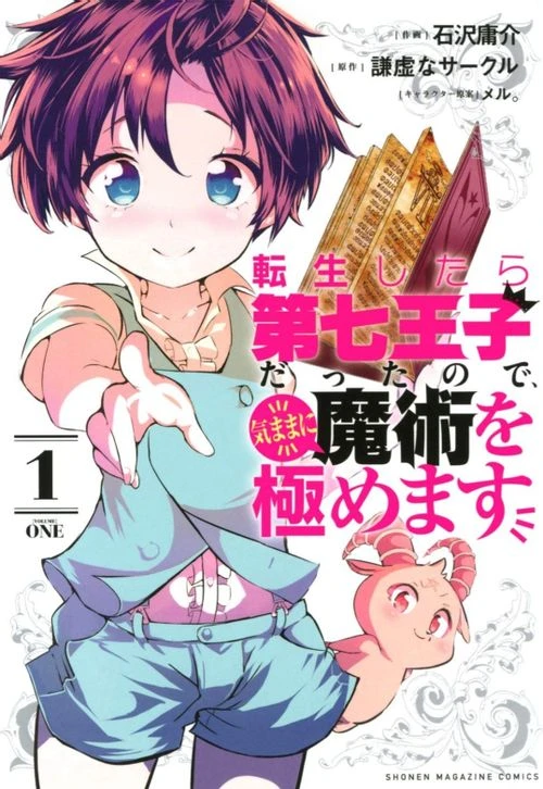 Manga: Le Septième Prince