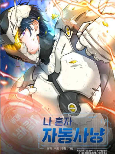 Manga: Na Honja Jadongsanyang