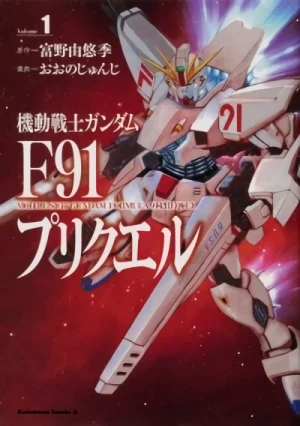 Manga: Kidou Senshi Gundam F91: Prequel