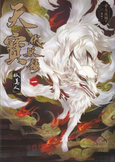 Manga: Legend of Exorcism