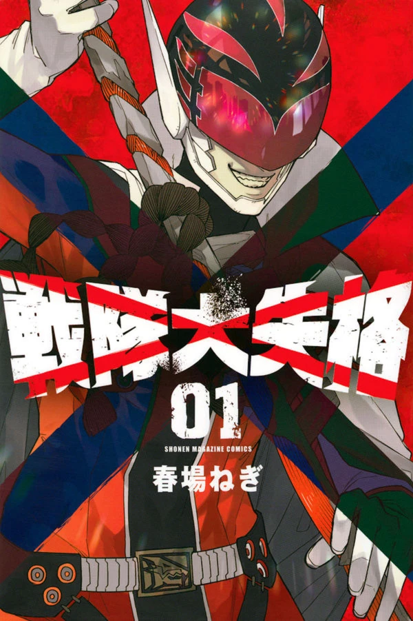 Manga: No Longer Rangers