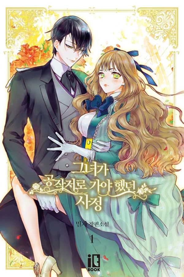 Manga: The Reason Why Raeliana Ended Up at the Duke’s Mansion