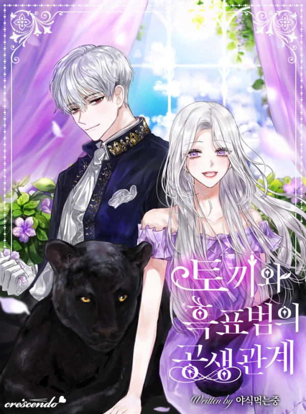 Manga: Tokkiwa Heukpyobeomui Gongsaeng Gwangye