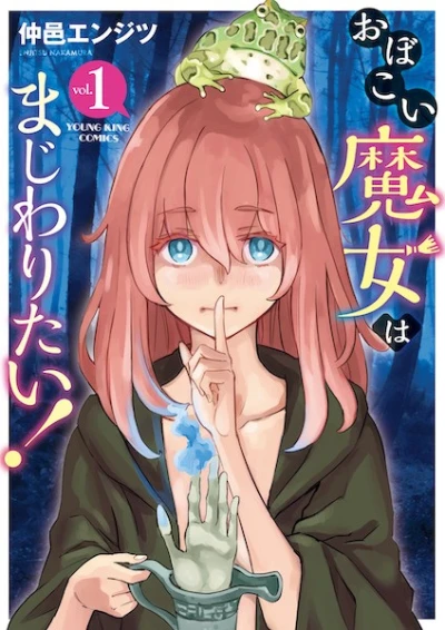 Manga: Obokoi Majo wa Majiwaritai!