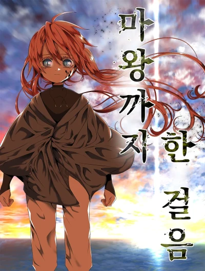 Manga: One Step Closer to the Demon King