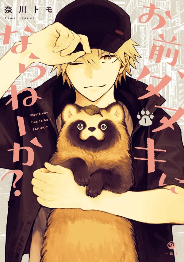 Manga: Omae, Tanuki ni Naranee ka? Manga: Omae, Tanuki ni Naranee ka?