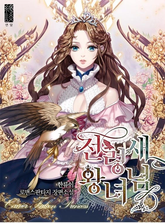 Manga: Jeonryeongsae Wangnyeonim
