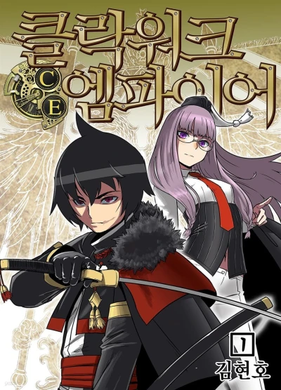 Manga: Clockwork Empire