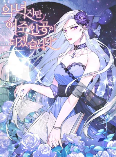 Manga: The Villainess Becomes the Leading Lady