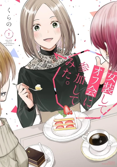 Manga: I (♂) Crossed-Dressed for the IRL (♀) Meetup