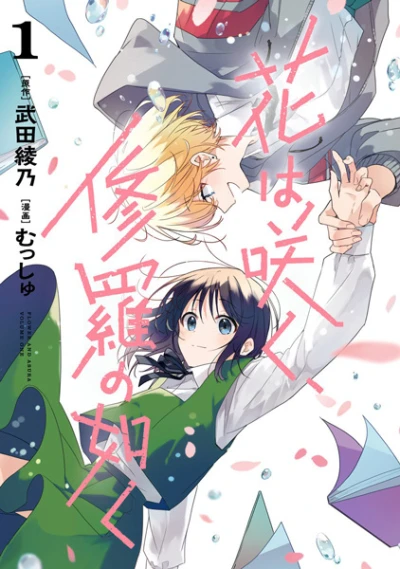 Manga: Hana wa Saku, Shura no gotoku