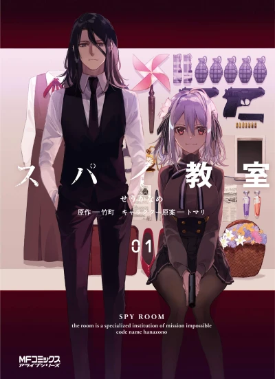 Manga: Spy Classroom