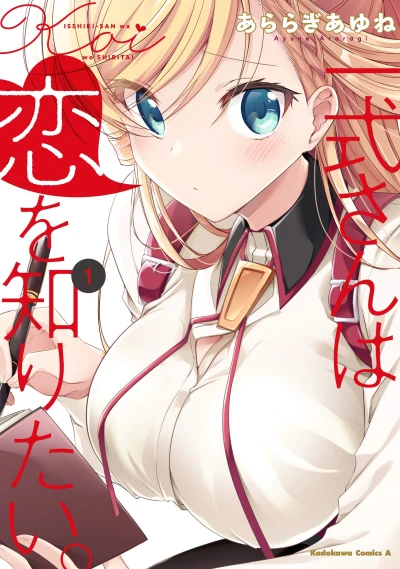 Manga: Ms. Isshiki Wants to Know About Love