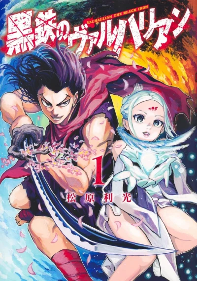 Manga: Valhallian the Black Iron