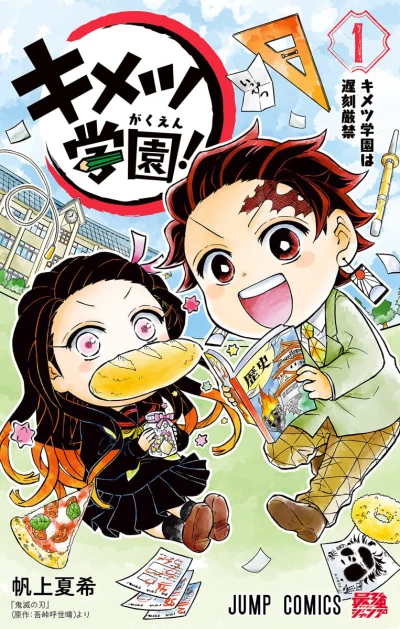 Manga: Demon Slayer School Days