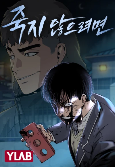 Manga: Pour ne pas mourir