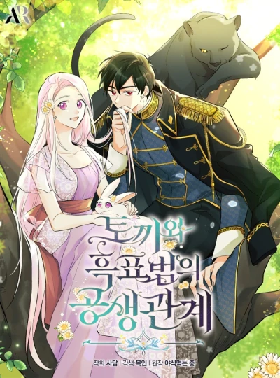 Manga: Little Rabbit and the Big Bad Leopard
