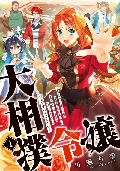 Manga: Grand Sumo Villainess