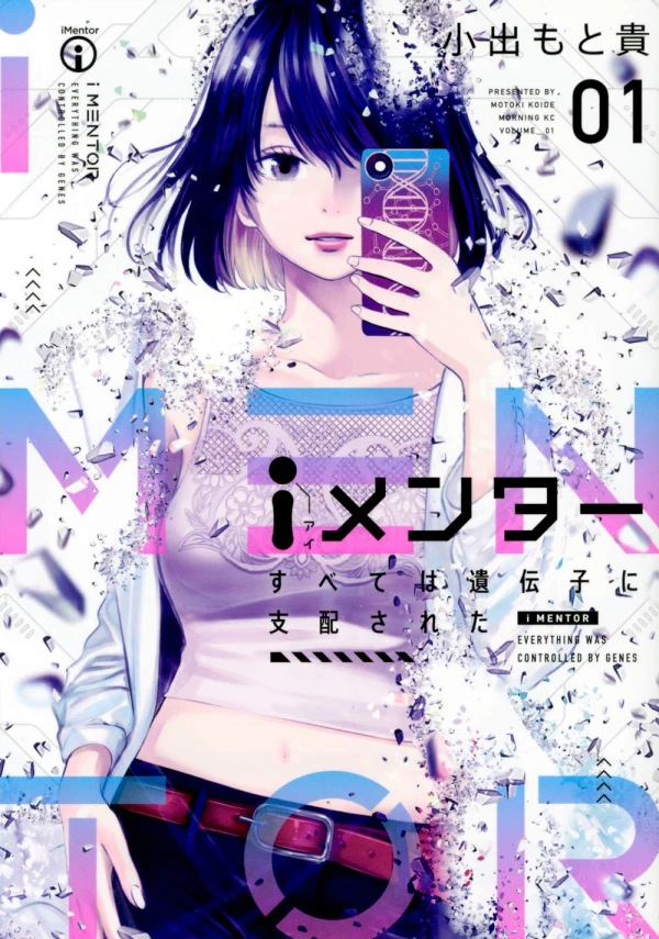 Manga: iMentor: Subete wa Idenshi ni Shihai Sareta