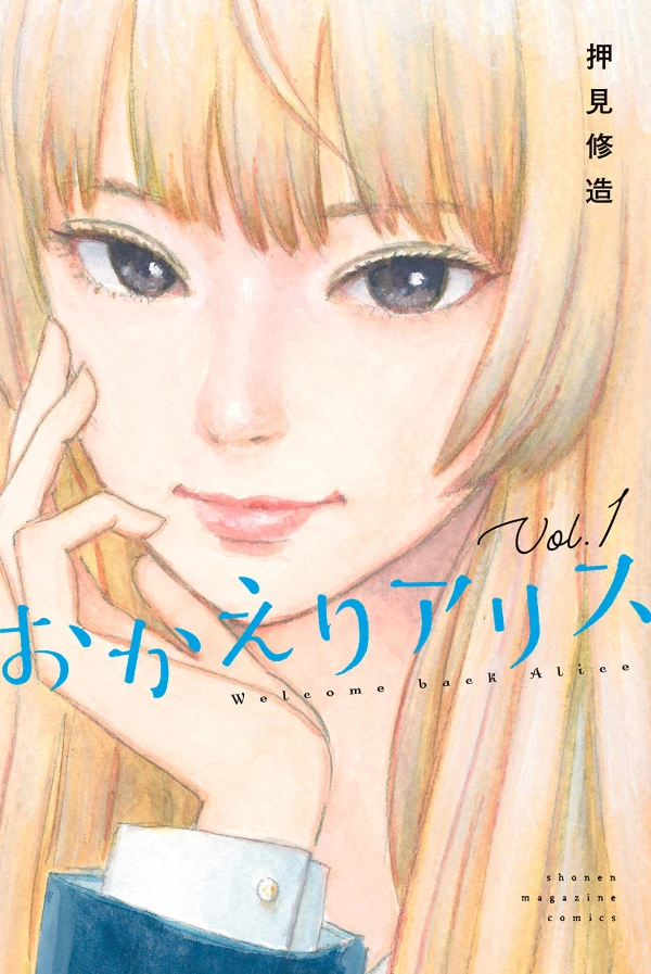 Manga: Welcome Back, Alice
