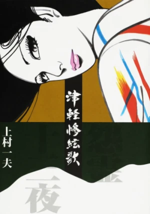 Manga: Treize nuits de vengeance