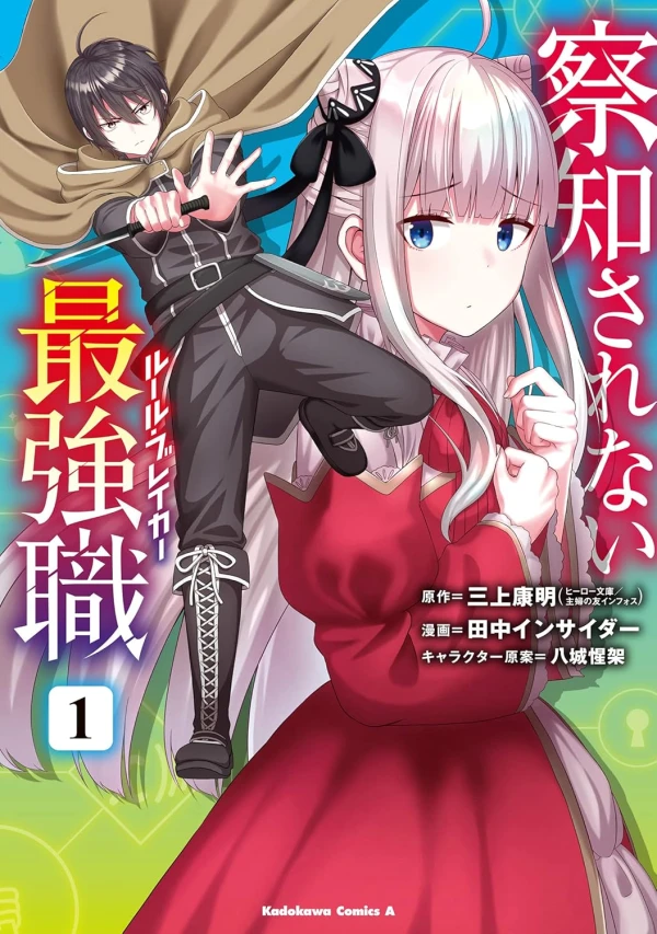Manga: Satchi Sarenai Saikyou Shoku