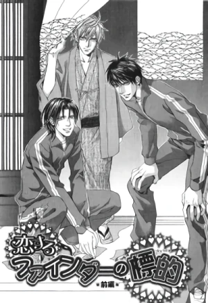 Manga: Koisuru Finder no Hyouteki