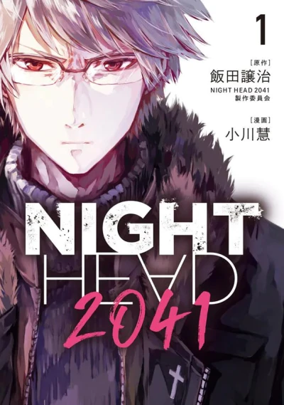 Manga: Night Head 2041
