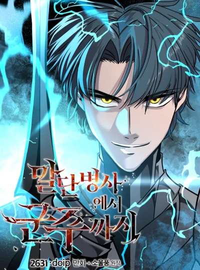 Manga: From Pawn to King
