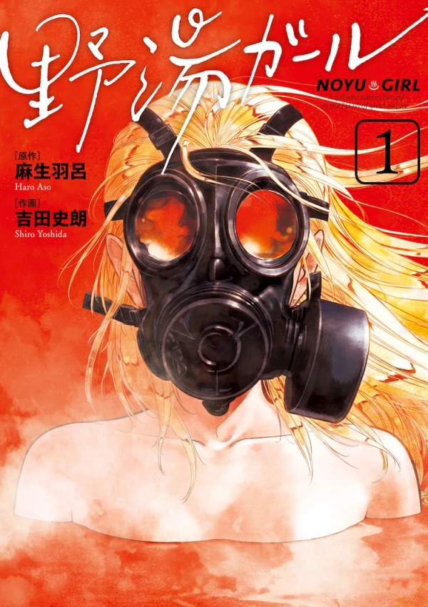 Manga: Noyuu Girl