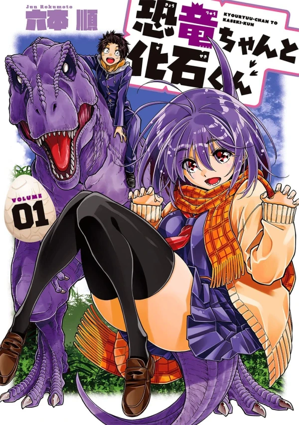 Manga: Kyouryuu-chan to Kaseki-kun