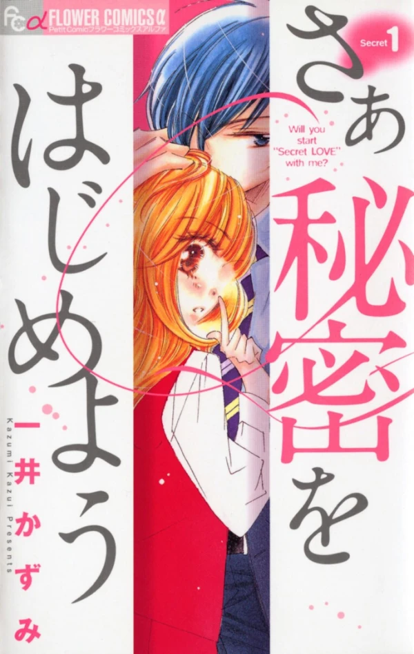 Manga: Saa Himitsu o Hajimeyou