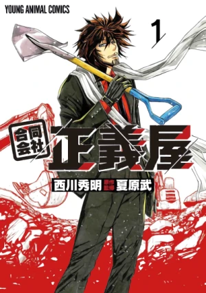 Manga: Goudou Kaisha Seigiya