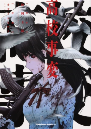 Manga: Koukou Jihen