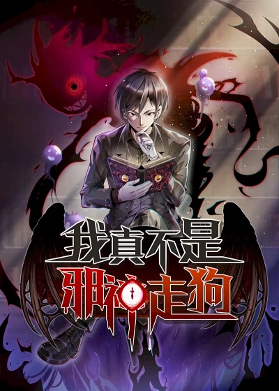 Manga: I’m Really Not the Devil’s Lackey