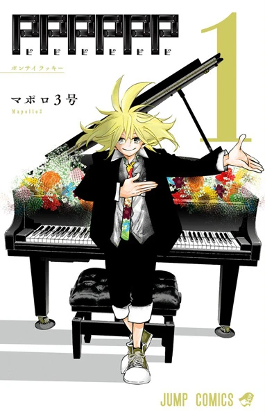 Manga: PPPPPP