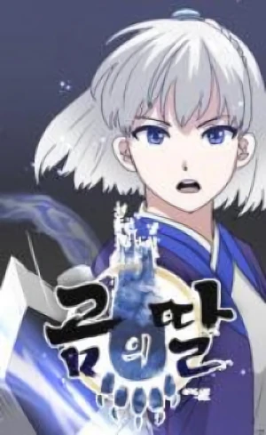 Manga: Gomui Ttal