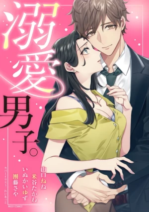 Manga: Dekiai Danshi.