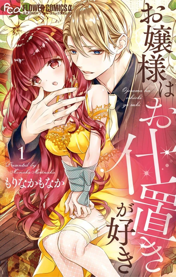 Manga: Ojou-sama wa Oshioki ga Suki